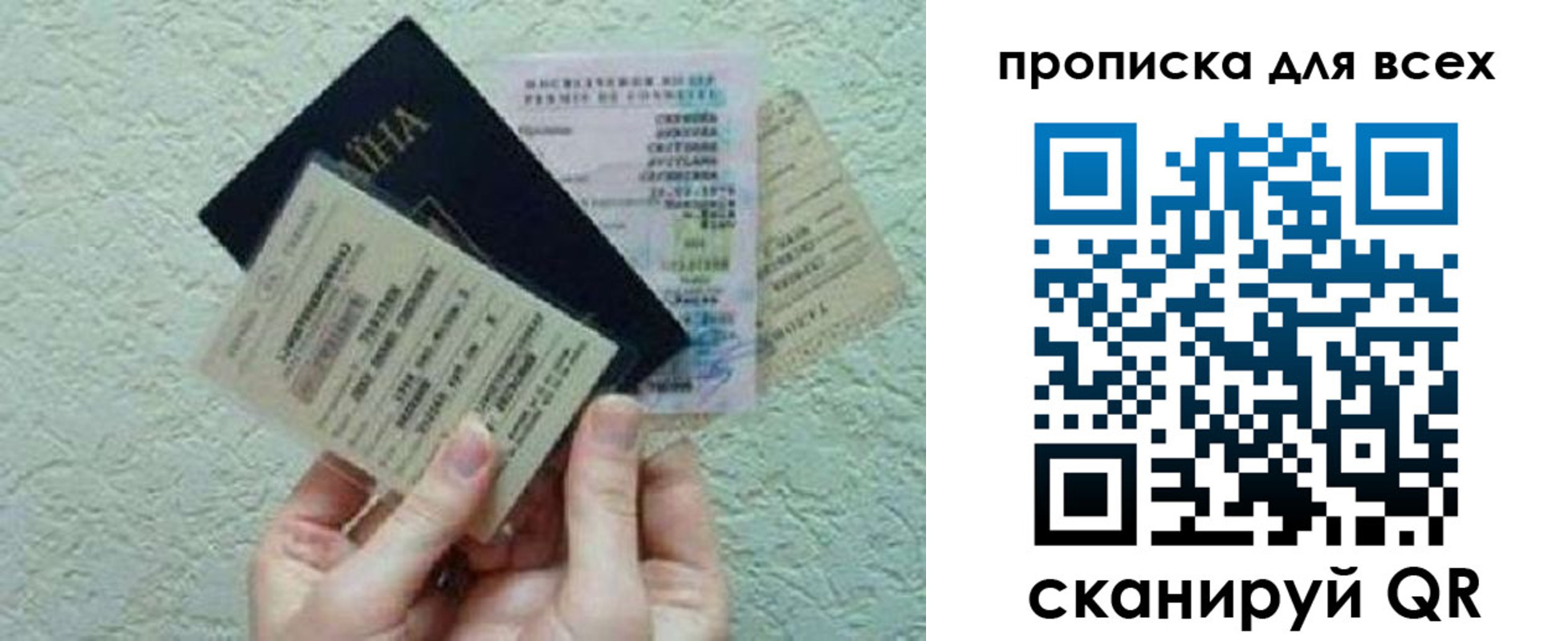 прописка в квартире в Баймаке