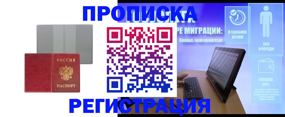 найти адрес прописки в Баймаке